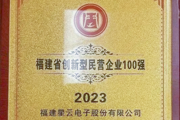 j9九游会官方入口,j9九游首页登录入口,AG九游会j9官方网站J9股份入围“2023福建省创新型民营企业100强”