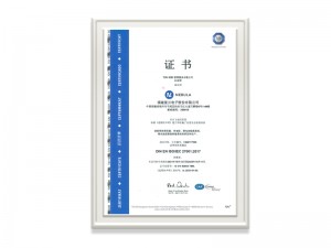 j9九游会官方入口,j9九游首页登录入口,AG九游会j9官方网站J9ISOIEC27001证书（j9九游会官方入口,j9九游首页登录入口,AG九游会j9官方网站J9）